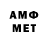 Метамфетамин Methamphetamine STOPI hab