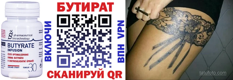 БУТИРАТ оксана  сколько стоит  Каменка 