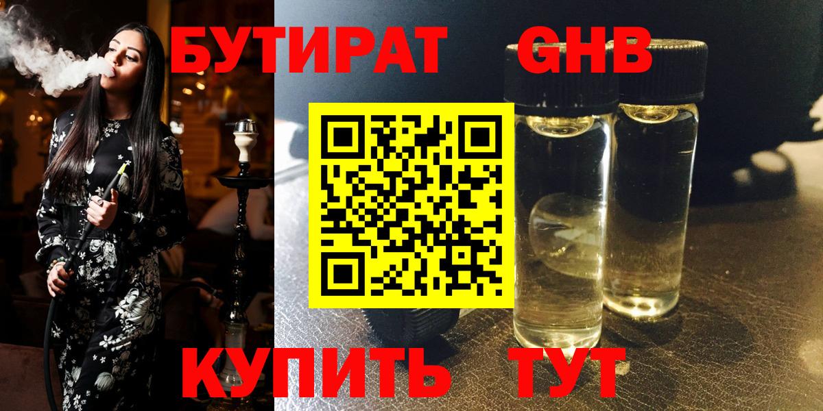 БУТИРАТ бутик  Вход с VPN  Бутират  Каменка 