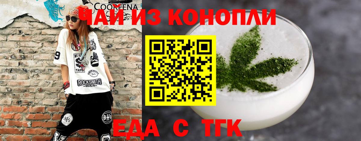 Каменка  Печенье с ТГК марихуана  Вход с VPN 