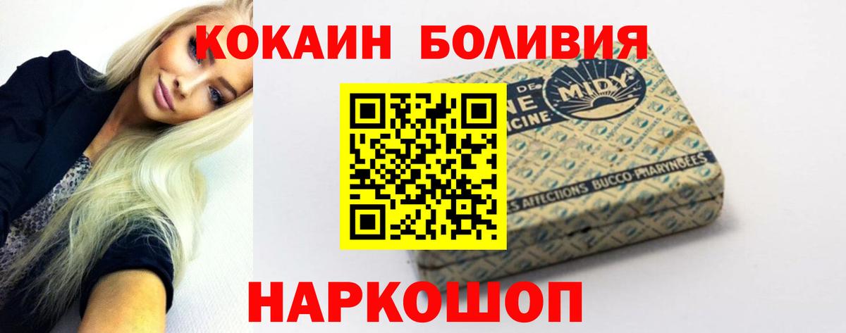 Cocaine Эквадор Каменка