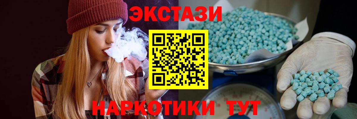 Экстази  ЭКСТАЗИ бентли  Каменка  Вход с VPN  Ecstasy 300 mg 
