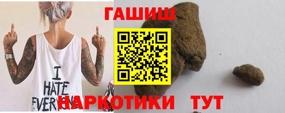 ГАШ гарик  Вход с VPN  Каменка  Гашиш гарик 
