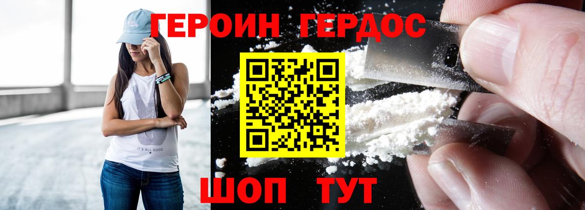 Каменка  Героин белый  Вход с VPN 