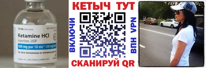 Кетамин ketamine  Каменка 