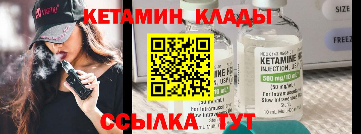 Кетамин ketamine Каменка