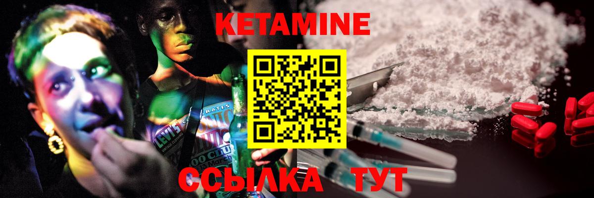 КЕТАМИН ketamine  Вход с VPN  Каменка 