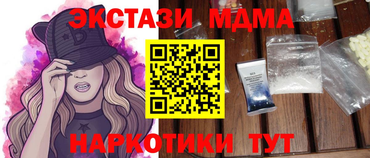 MDMA кристаллы  Вход с VPN  Каменка 