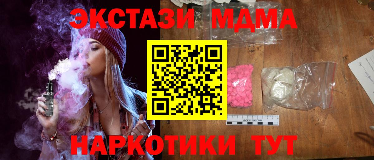 МДМА crystal Каменка