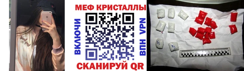 Меф кристаллы Каменка