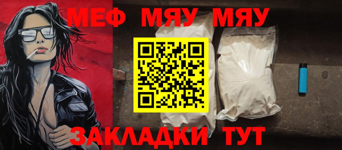 Каменка  Меф кристаллы  Мефедрон мука  ОМГ ОМГ зеркало  Вход с VPN  МЯУ-МЯУ 