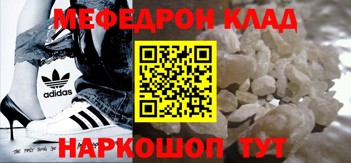 МЕФ мука Каменка