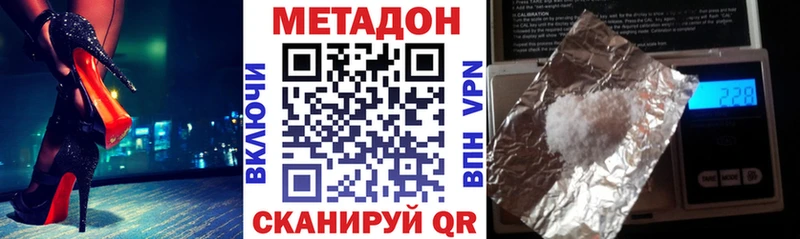 МЕТАДОН methadone  наркошоп  Каменка 