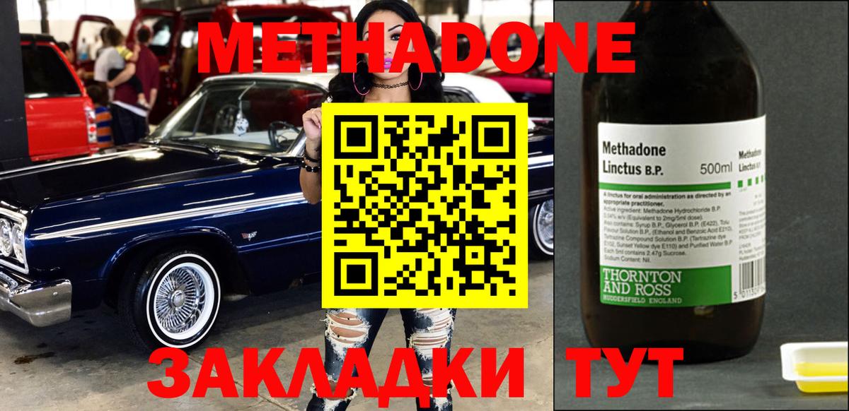 МЕТАДОН кристалл  МЕТАДОН белоснежный  сайты даркнета как зайти  Вход с VPN  Каменка 