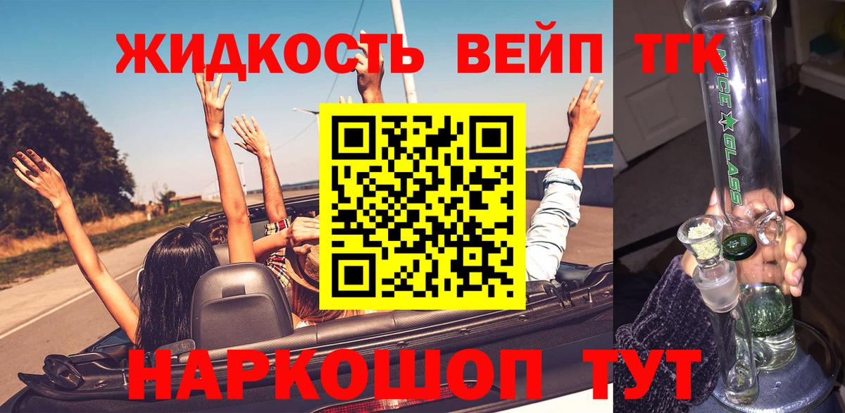 Каменка  Дистиллят ТГК вейп с тгк  Вход с VPN 