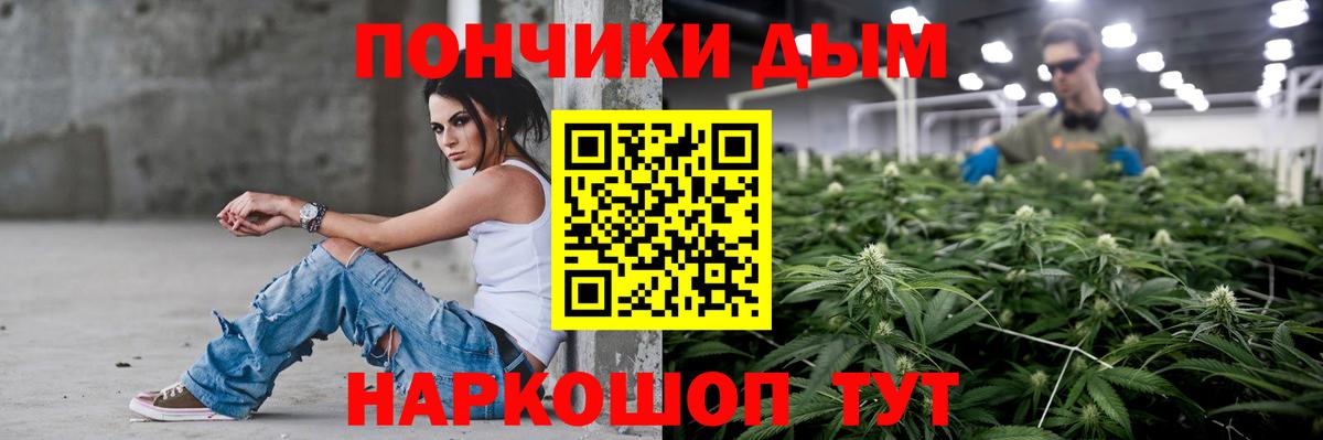 Бошки Шишки White Widow  Вход с VPN  Марихуана Bruce Banner  Каменка 